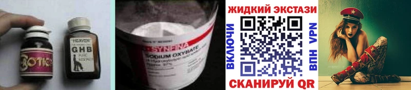 Бутират GHB  Обь 