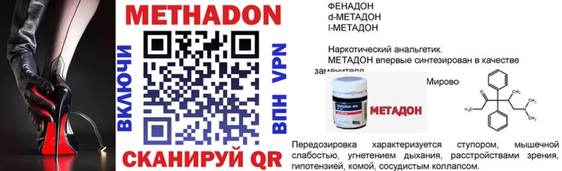 МЕТАДОН белоснежный  наркошоп  Обь 